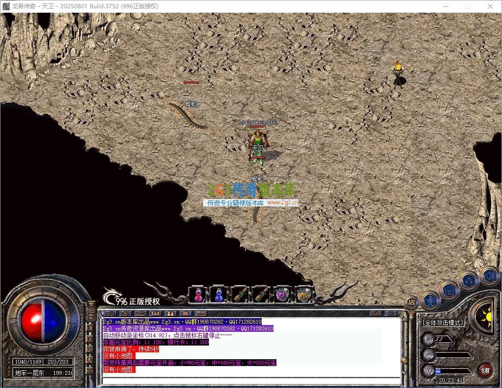 2026年04月11日 20时23分41秒_窗口.jpg