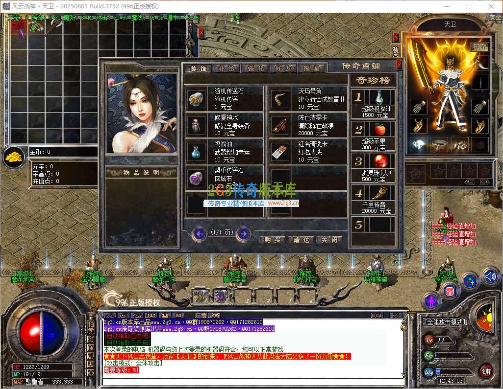 2026年04月12日 12时43分03秒_窗口.jpg