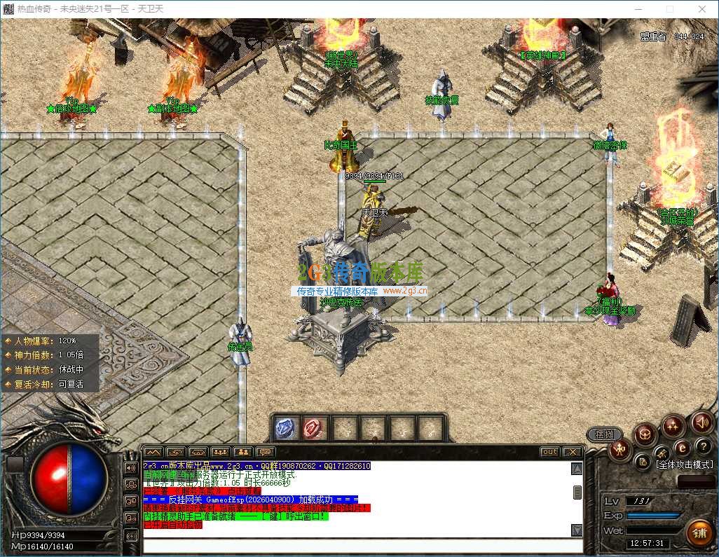 2026年04月13日 12时57分31秒_窗口.jpg