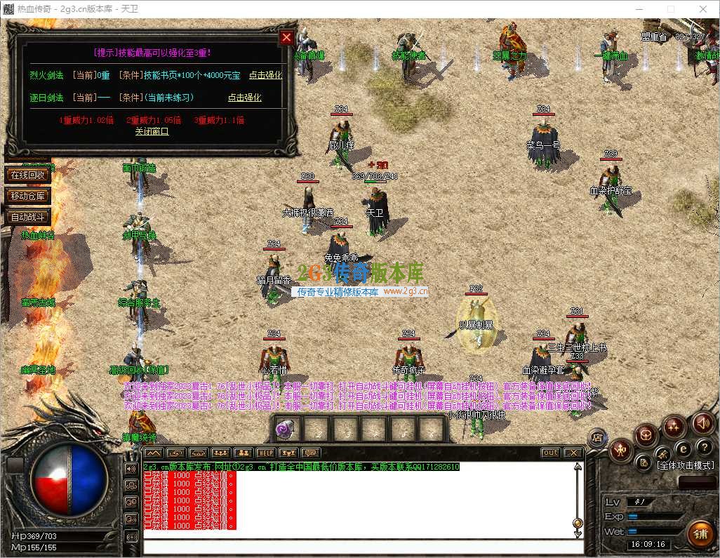 2026年04月13日 16时09分16秒_窗口.jpg