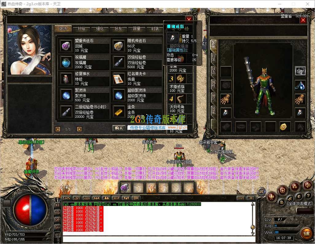 2026年04月13日 16时07分39秒_窗口.jpg