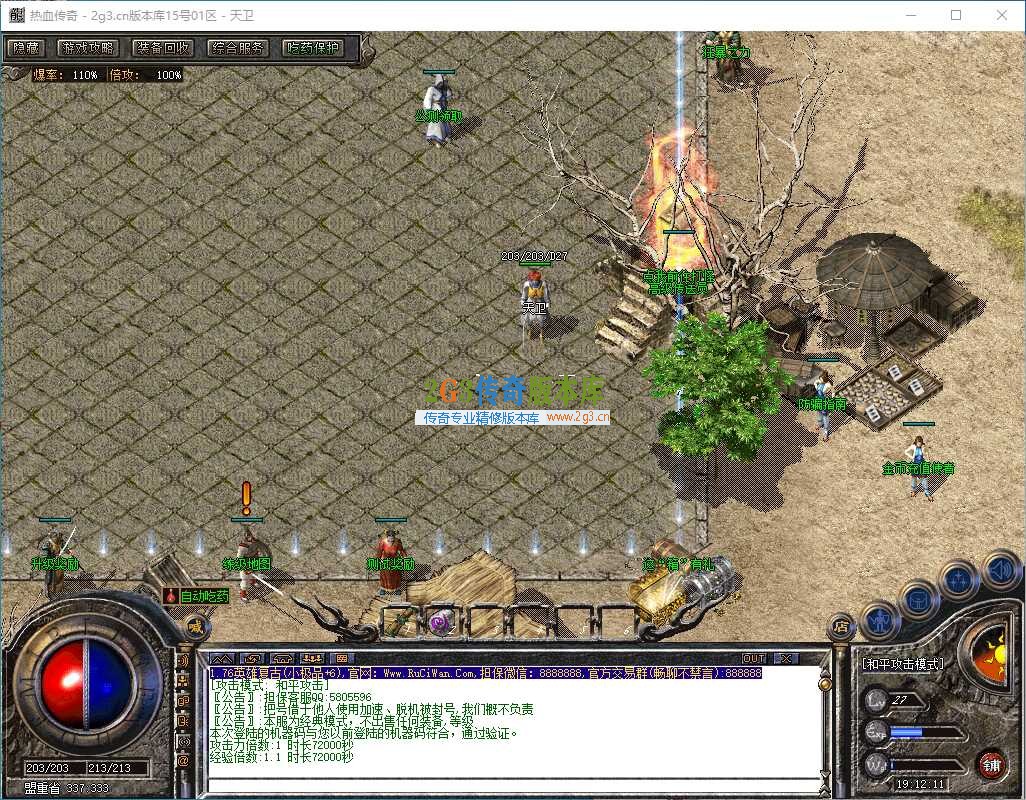 2026年04月13日 19时12分11秒_窗口.jpg